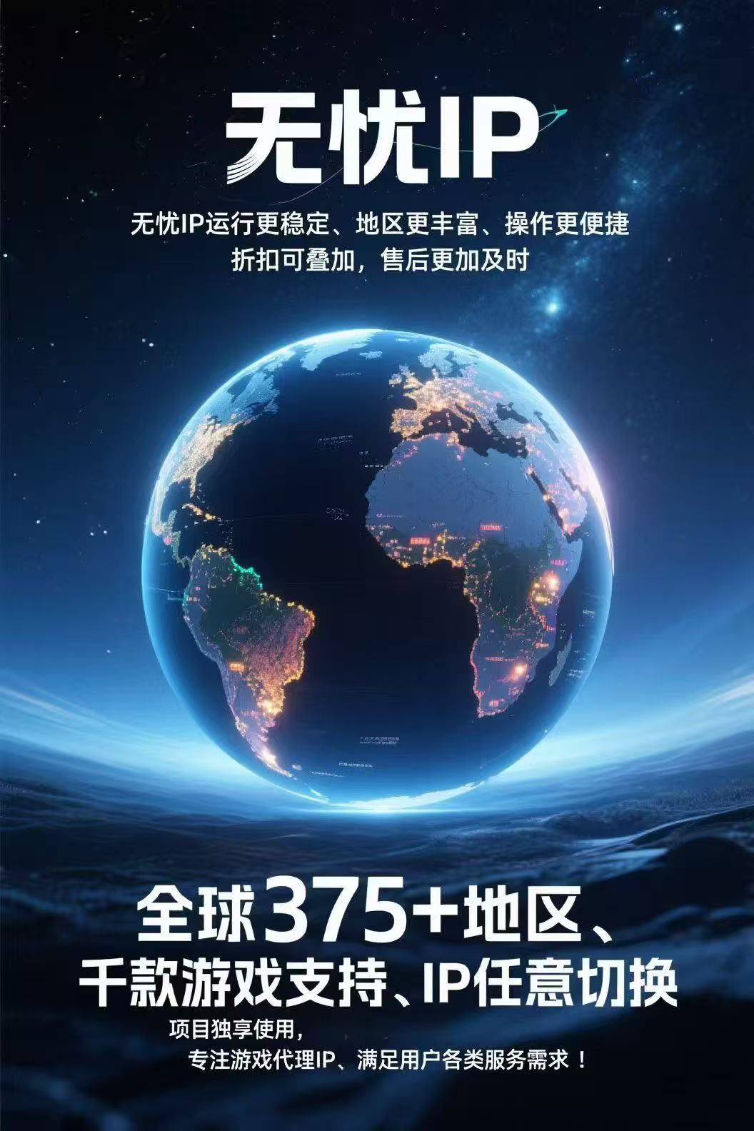 无忧IP作为专业IP软件服务商